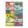 우리 아이 똑똑해지는 하루한장 시리즈 전4종 세트