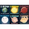안녕 나는 우주 시리즈 6권세트(지구+태양+화성+달+명왕성+금성)
