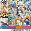 초등학생을 위한 우리고전10권 세계위인7권 세트/헬렌켈러.반고흐.베토벤.박씨전.사씨남정기.홍길동전.별주부전.전우치전.어사박문수 외