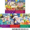 초등학생을 위한 우리 고전 6-10 세트/별주부전.박씨전.장화홍련전.전우치전.어사박문수
