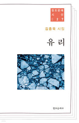 유리