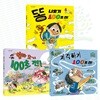 100초 전 시리즈: 똥 나오기 100초 전+엄마 오기 100초 전+지각하기 100+11초 전 (전 3권)