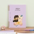 뮤니드 조이 초등 저학년용 그림일기 2권 세트 애니멀 프렌즈