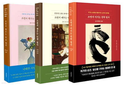 쓰면서 필사책 세트