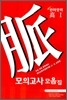 완벽내신 수능대비 모의고사 모음집 언어영역 고1 (2006년)