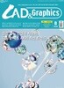 캐드 앤 그래픽스 CAD & Graphics (월간) : 8월 [2026]