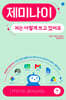 제미나이, 저는 이렇게 쓰고 있어요