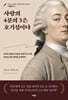 사랑의 4분의 3은 호기심이다