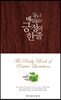 365 매일 읽는 긍정의 한 줄