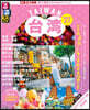 ’27 るるぶ台灣
