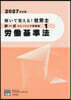 ’27 社勞士擇一式トレ-ニング問題 1