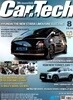 카테크 Car & TECH (월간) : 8월 [2026]