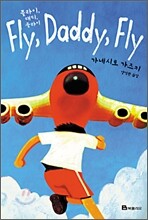 플라이, 대디, 플라이