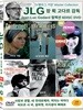 장 뤽 고다르 감독 걸작 6DVD