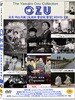 오즈 야스지로 (도쿄와 중년의 풍경) 6DVD