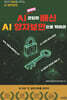 당신의 일상을 지키는 AI 양자보안 AI 바이브코딩의 배신 AI 양자보안으로 막아라
