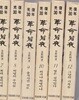 광복30년 혁명전야 1~12 전12권완결 전권케이스 있으며 아주 양호한책