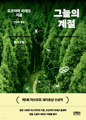 그늘의 계절