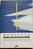 황홀한 여름의 소멸 (작가 7인의 소설 옴니버스) 