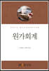원가회계