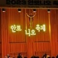프로 페스티벌 콘서트 축제 소품 대형 네온사인 주문제작