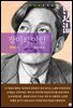 장미의 여인