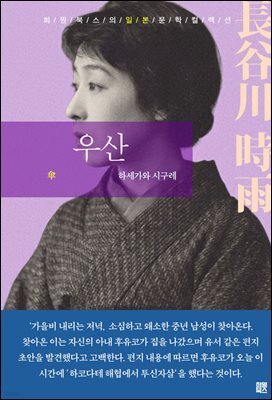 우산