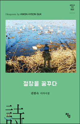 절창을 꿈꾸다