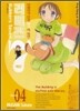 러버즈 7 Rubbers Seven 4