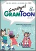 굿바이! 그램툰 Goodbye! GRAMTOON