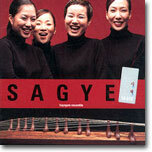 가야금 앙상블 사계 1집