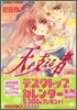 天を支える者 古戀唄(3)
