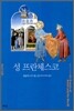 성 프란체스코