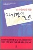 30대 직장인을 위한 자기경영노트
