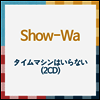 Show-Wa (쇼와) - タイムマシンはいらない (2CD)