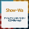 Show-Wa (쇼와) - タイムマシンはいらない (CD+Blu-ray)