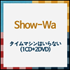 Show-Wa (쇼와) - タイムマシンはいらない (1CD+2DVD)