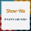 Show-Wa (쇼와) - タイムマシンはいらない (CD)