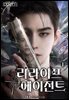 리라이프 에이전트