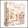 당신에게 들려주고 싶은 오페라 연가 戀歌 (The Best Opera Love Songs)