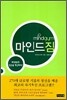 마인드 짐