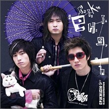 에픽하이 (Epik High) 3집 리패키지 - Black Swan Songs