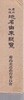 경상북도 지명유래총람 (1984 초판)