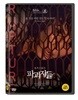 파괴자들 (1disc)