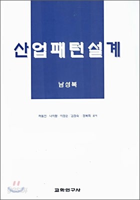 산업패턴설계