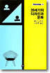 20세기의 디자인과 문화