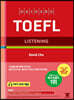 해커스 토플 리스닝 (Hackers TOEFL Listening)