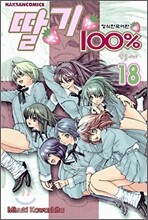 딸기 100% 18