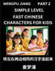 Chinese Characters Test Series for Kids (Part 2) - Easy Mandarin Chinese Character Recognition Puzzles, Simple Mind Games to Fast Learn Reading Simplified Characters