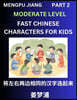 Chinese Character Moderate Level Test Series for Kids (Part 2) - Easy Mandarin Chinese Character Recognition Puzzles, Simple Mind Games to Fast Learn Reading Simplified Characters